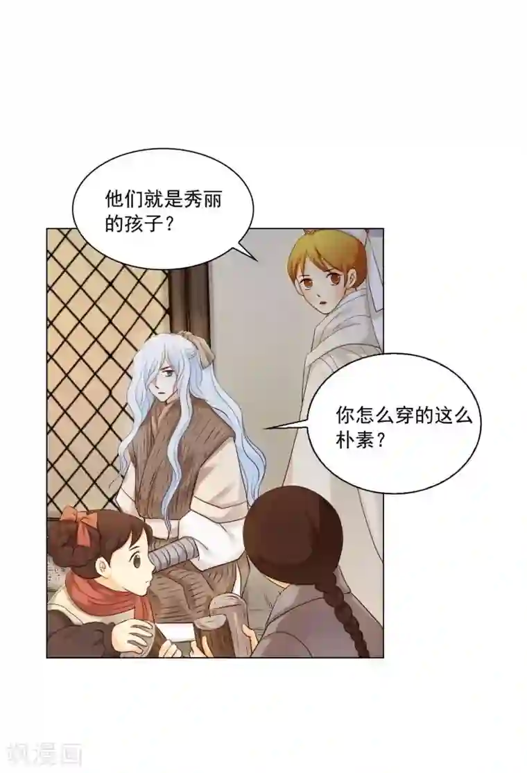 寿命师第123话