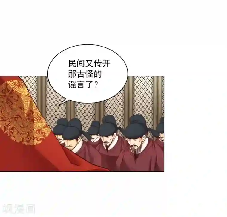 寿命师第123话