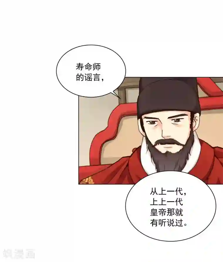 寿命师第123话