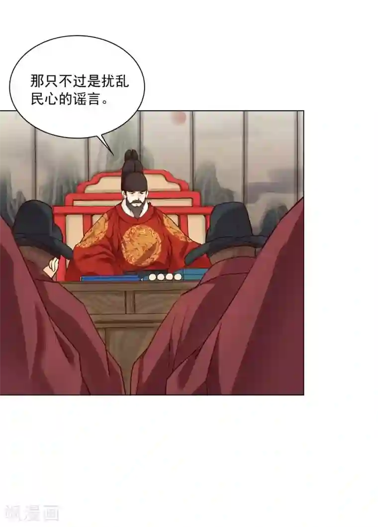 寿命师第123话
