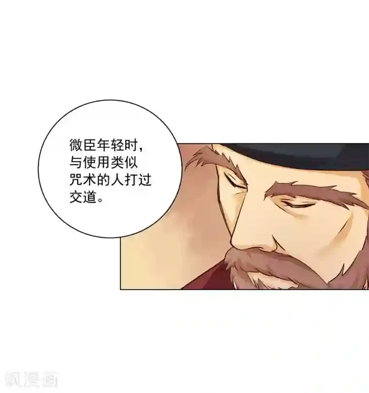 寿命师第123话