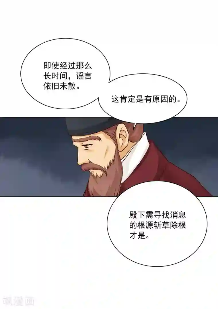 寿命师第123话