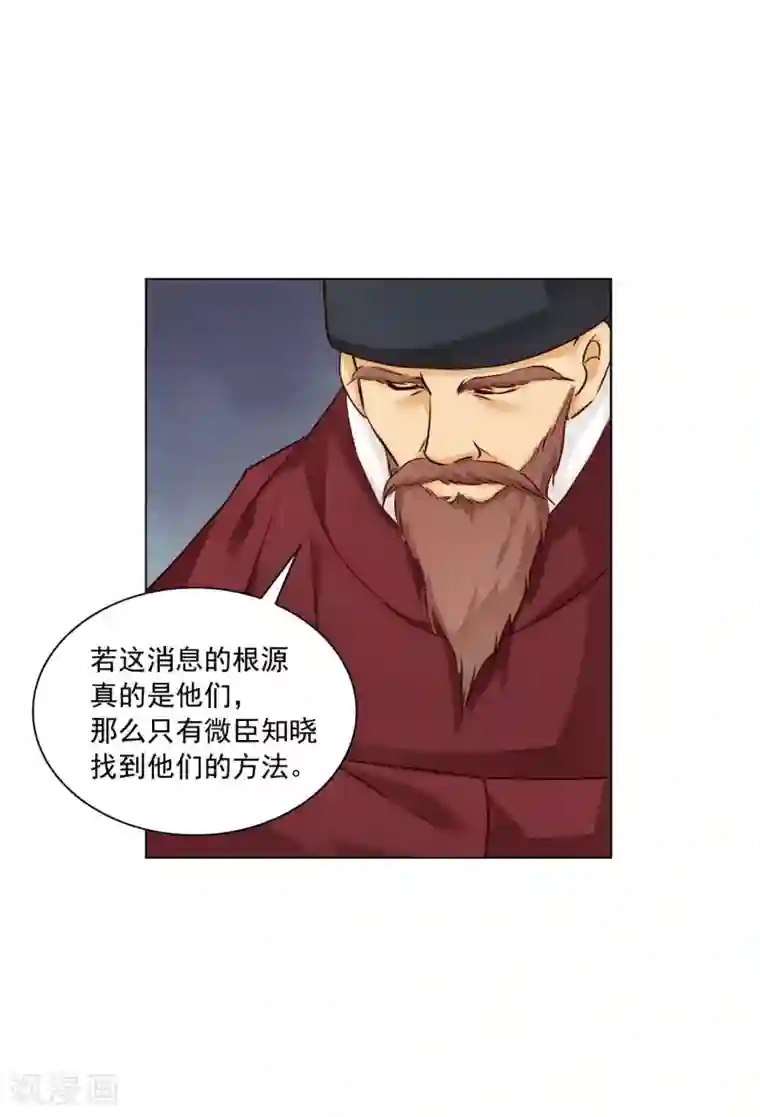 寿命师第123话