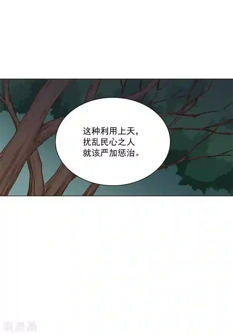 寿命师第123话