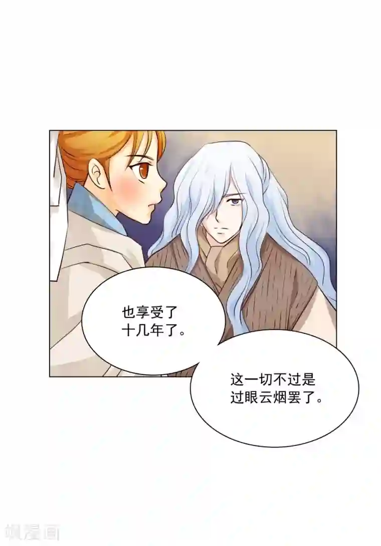 寿命师第123话