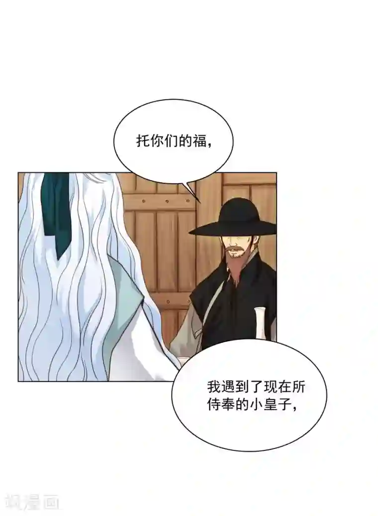 寿命师第124话