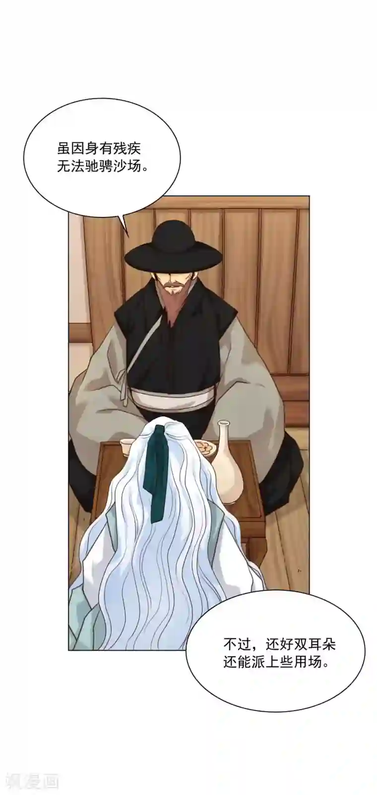 寿命师第124话