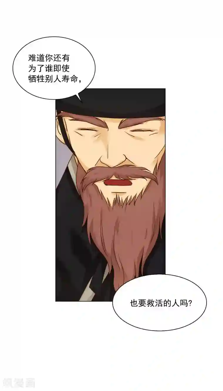 寿命师第124话