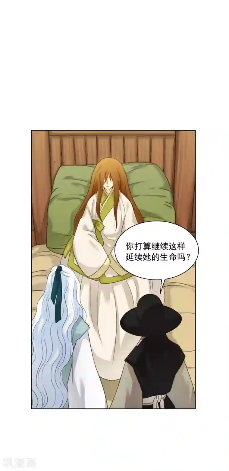 寿命师第124话