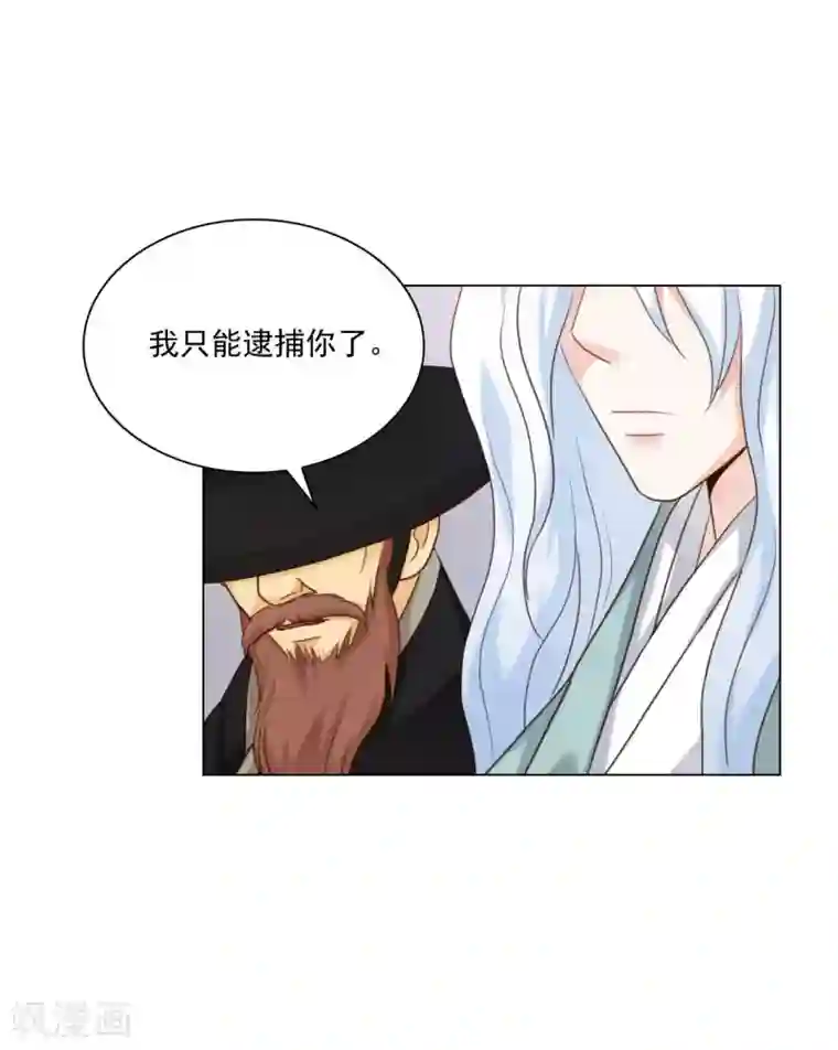 寿命师第124话