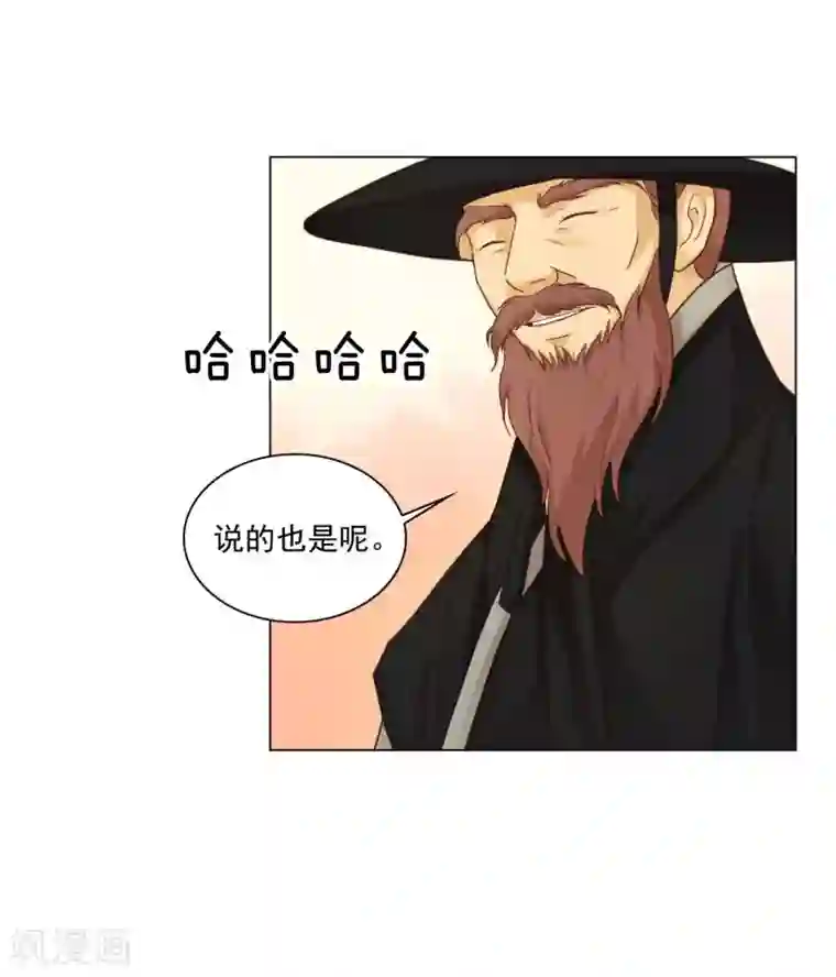 寿命师第124话