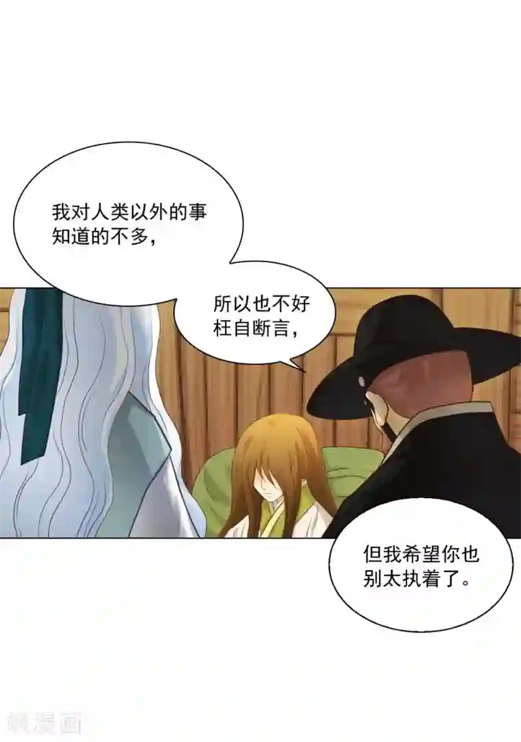 寿命师第124话