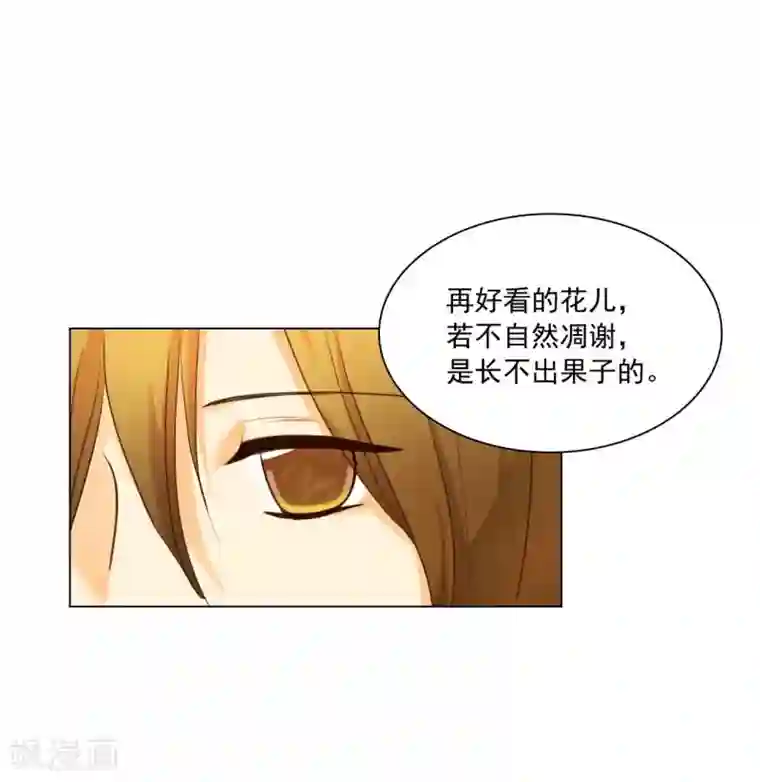 寿命师第124话