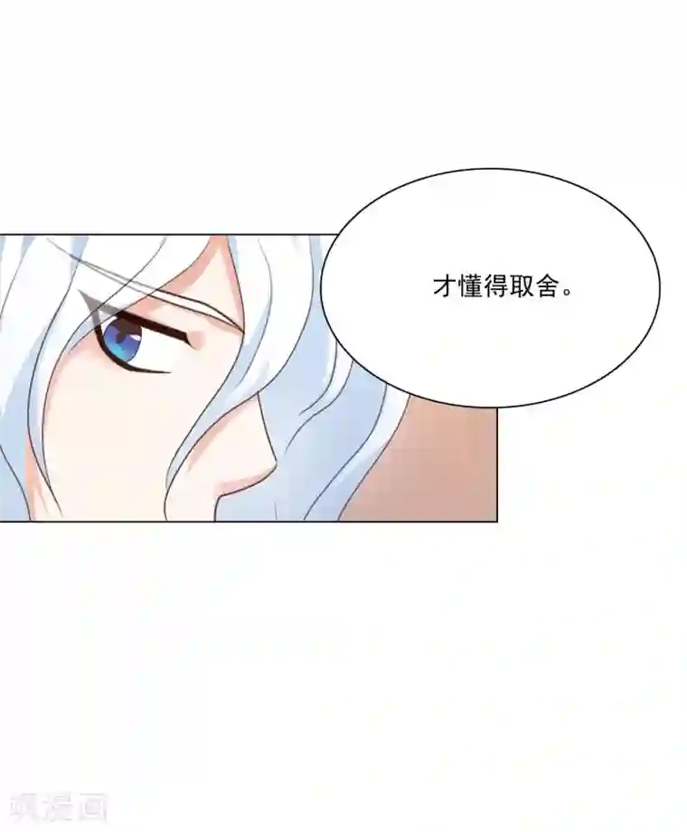 寿命师第124话