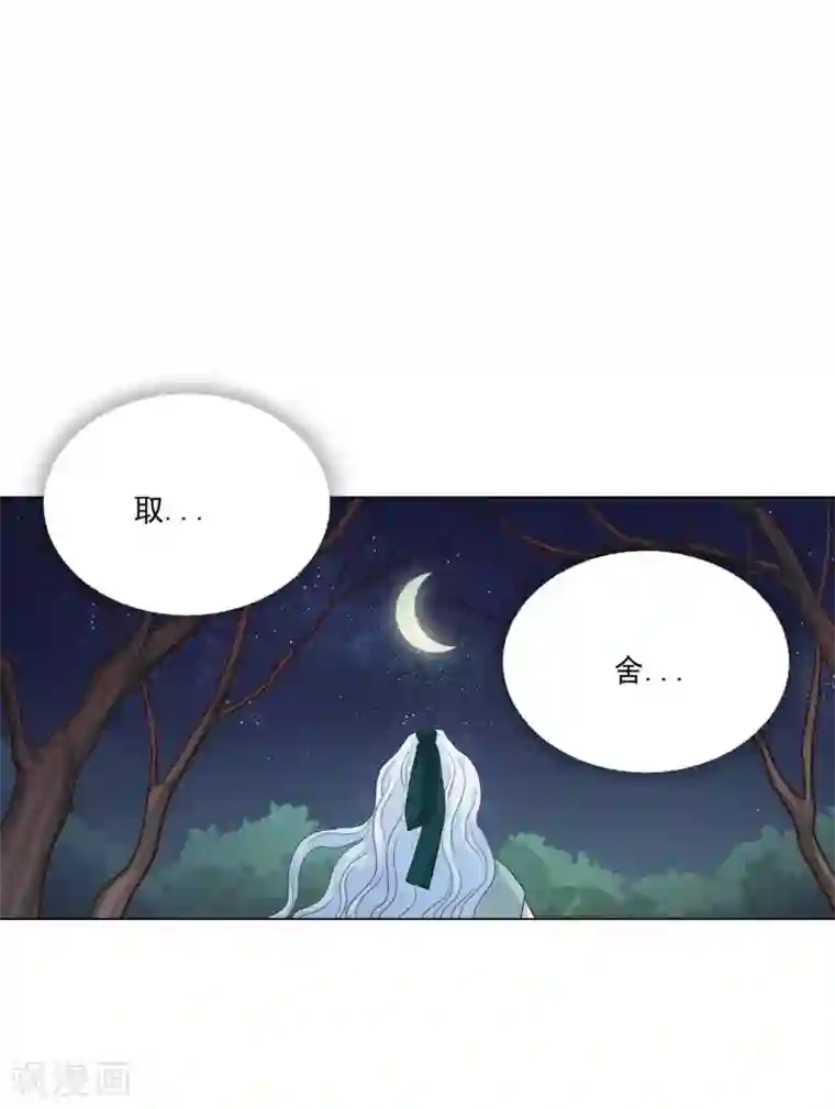 寿命师第124话