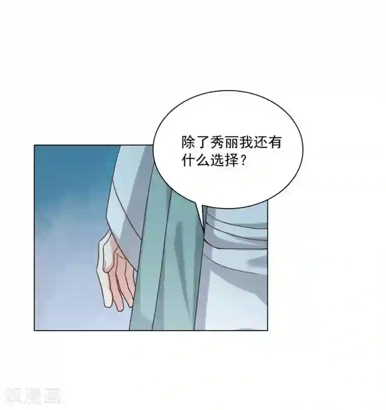 寿命师第124话