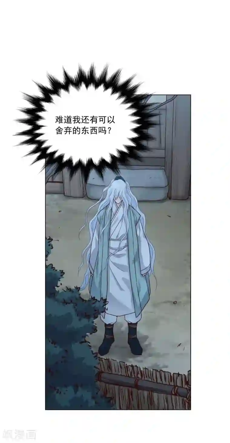 寿命师第124话