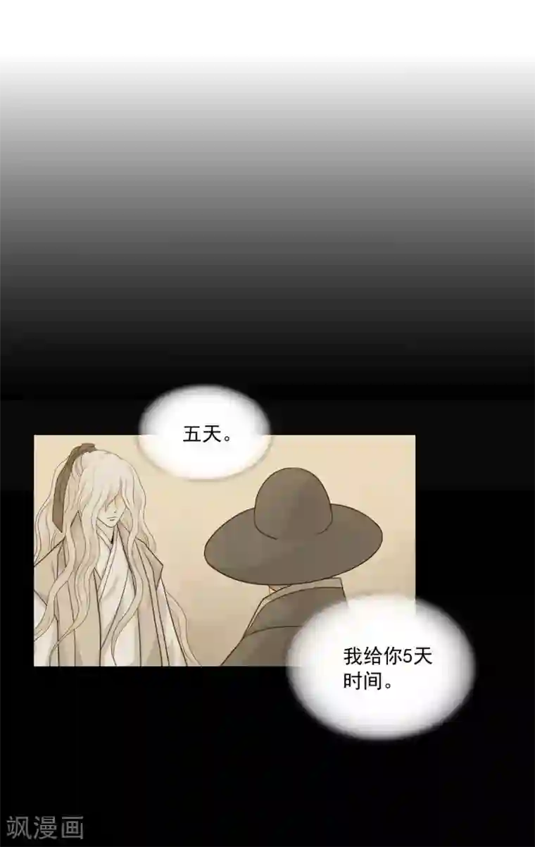 寿命师第124话