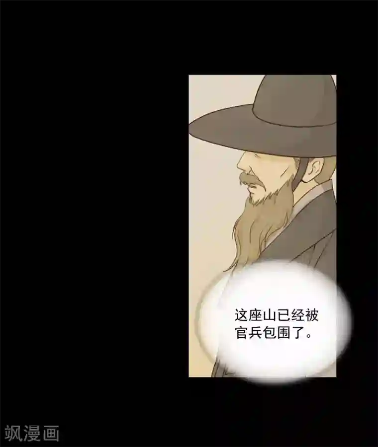 寿命师第124话