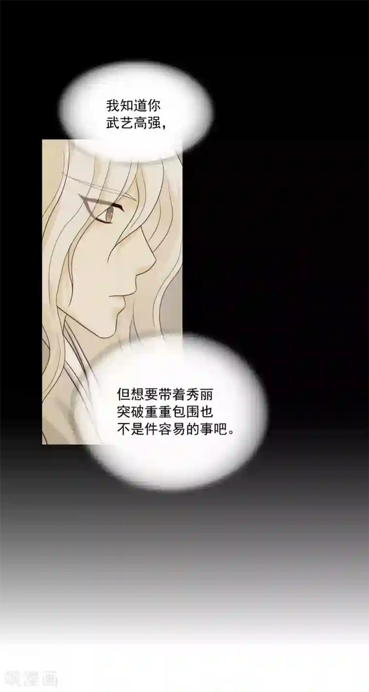 寿命师第124话