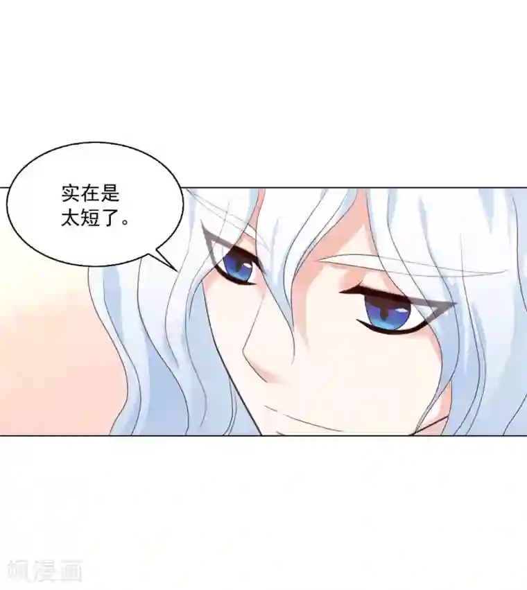 寿命师第124话