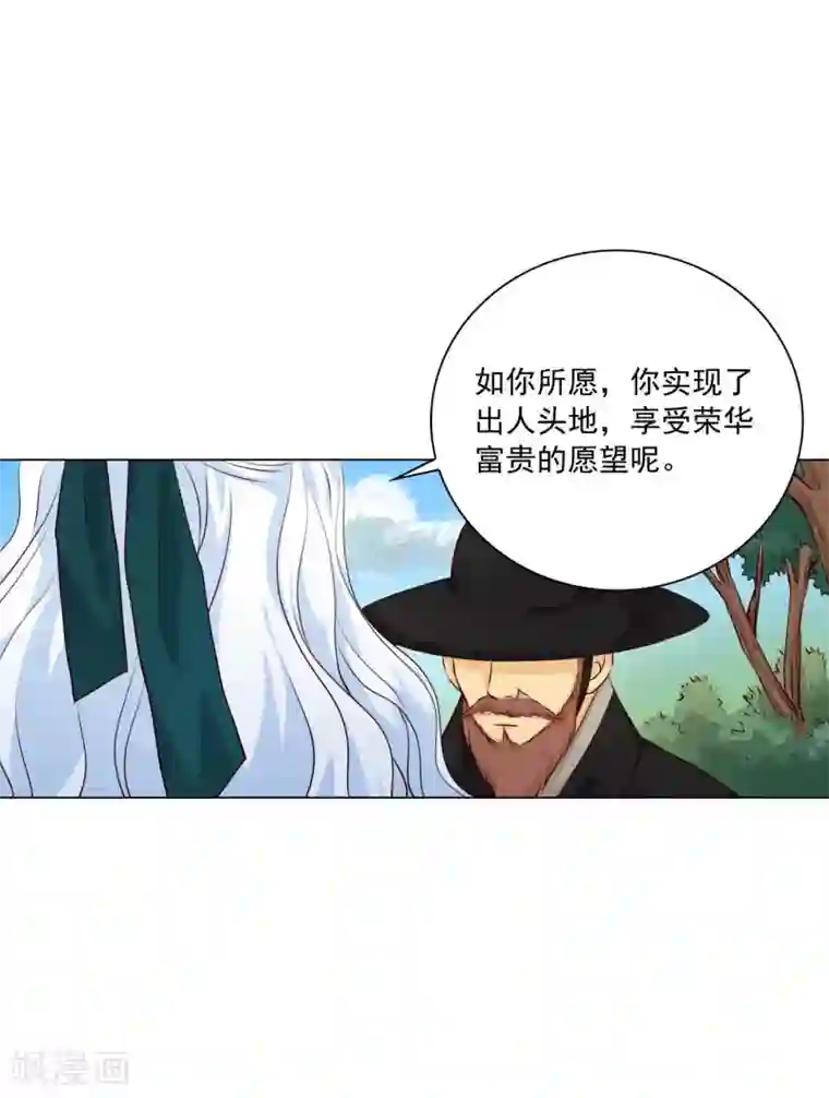 寿命师第124话