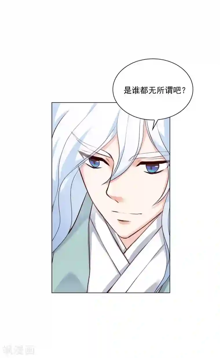 寿命师第124话