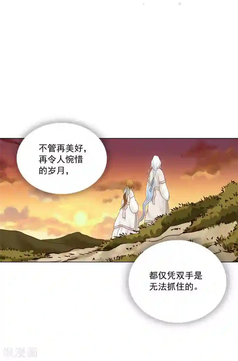 寿命师第125话