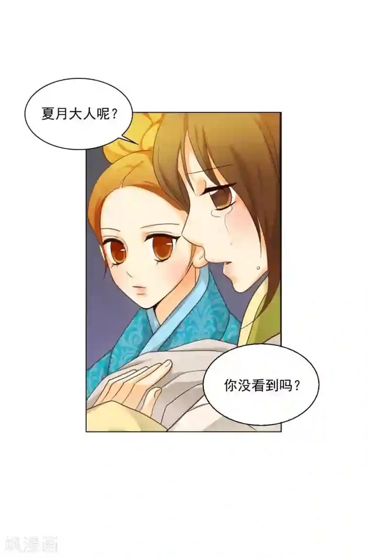 寿命师第125话