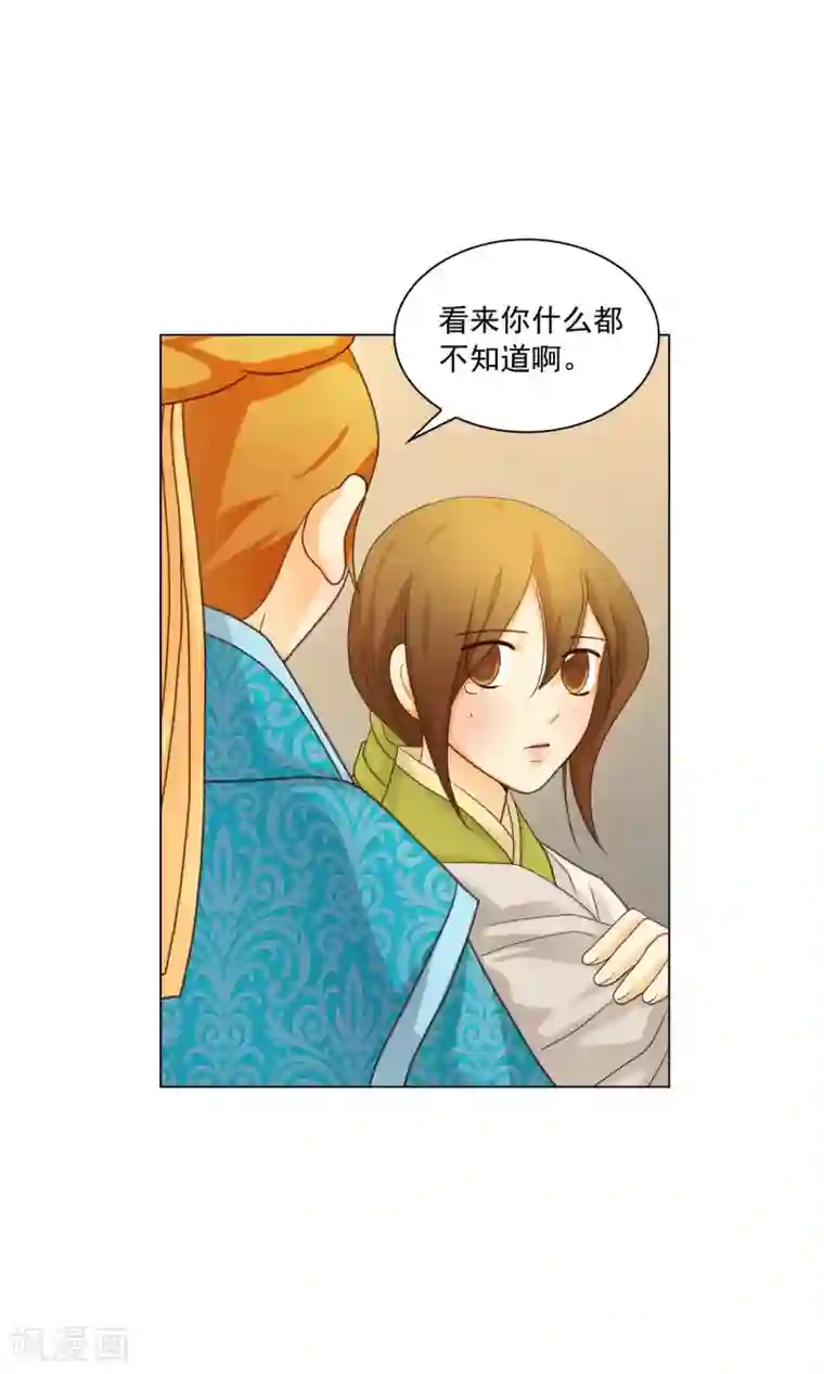 寿命师第125话