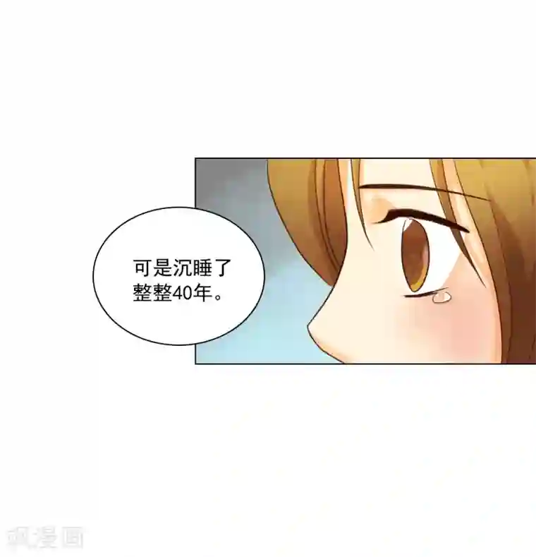 寿命师第125话