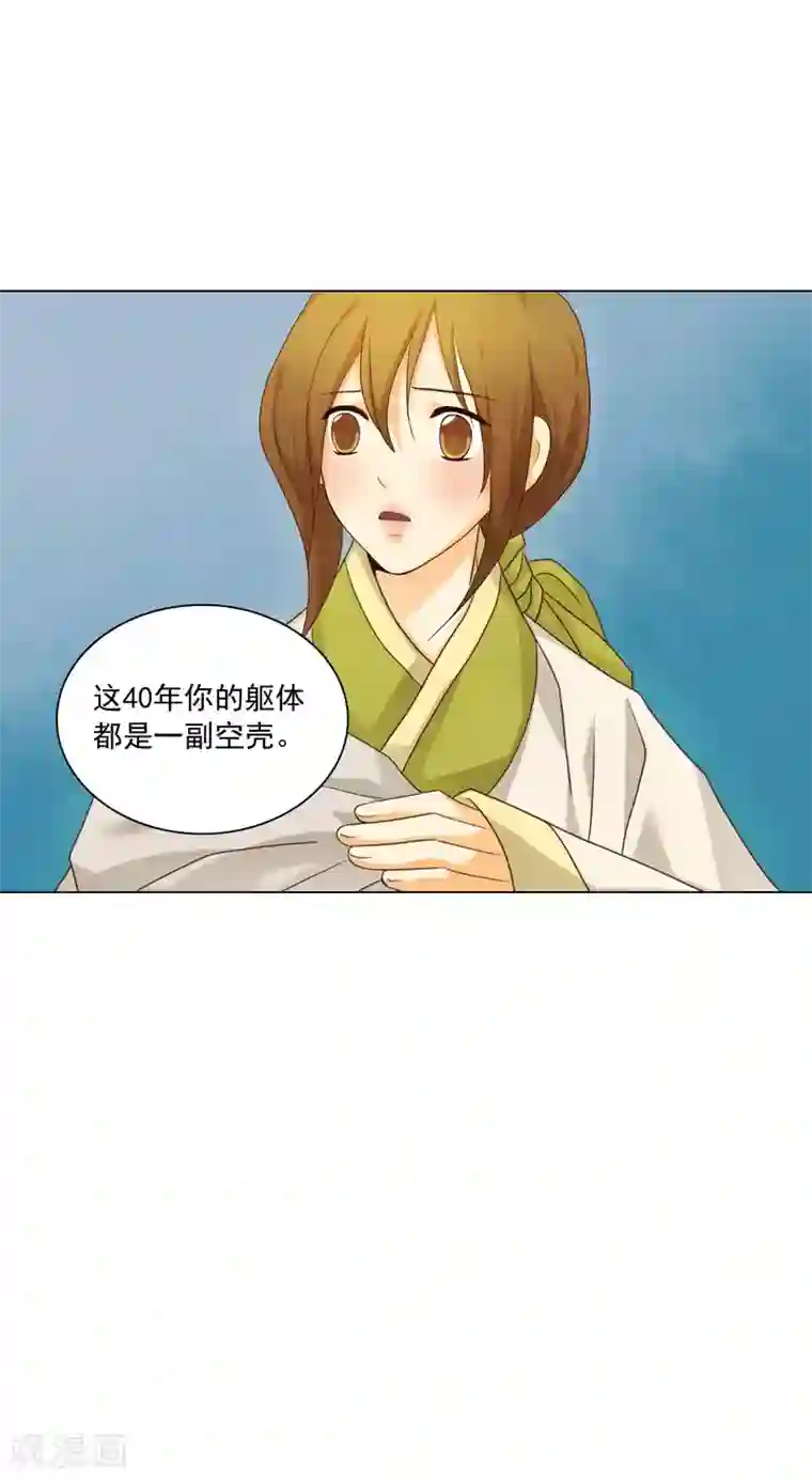 寿命师第125话