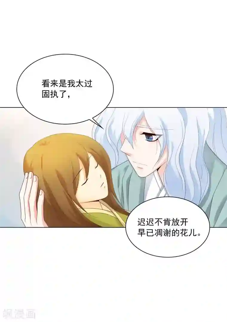 寿命师第125话