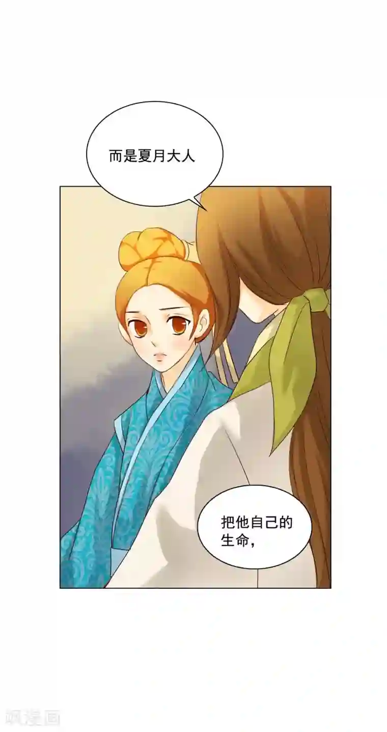 寿命师第126话