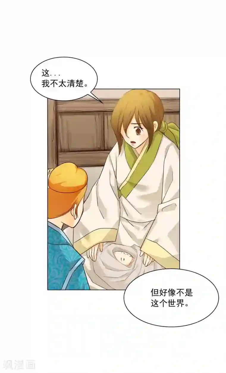 寿命师第126话