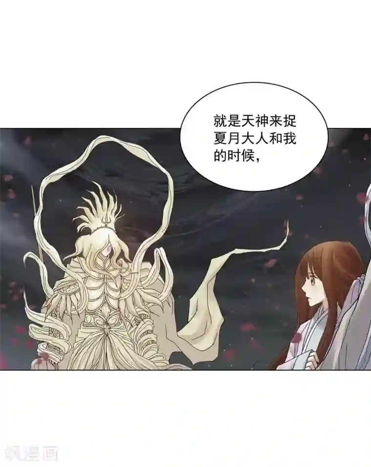 寿命师第126话