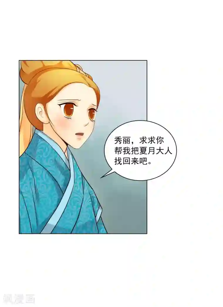 寿命师第126话