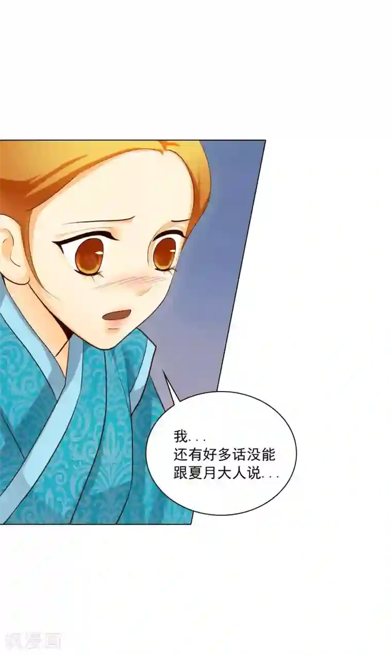 寿命师第126话