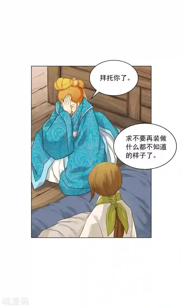 寿命师第126话
