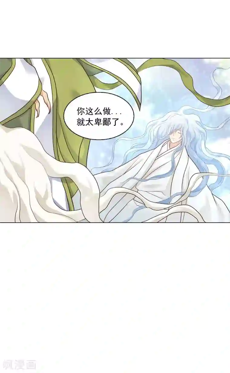 寿命师第126话