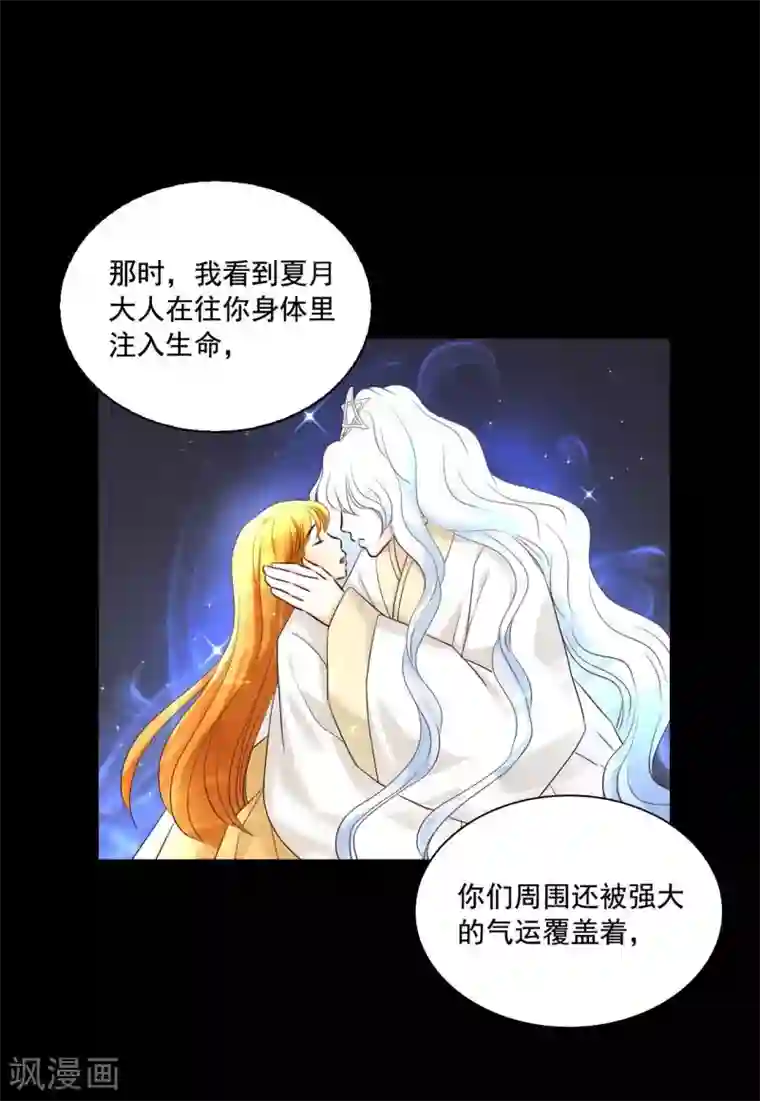 寿命师第126话