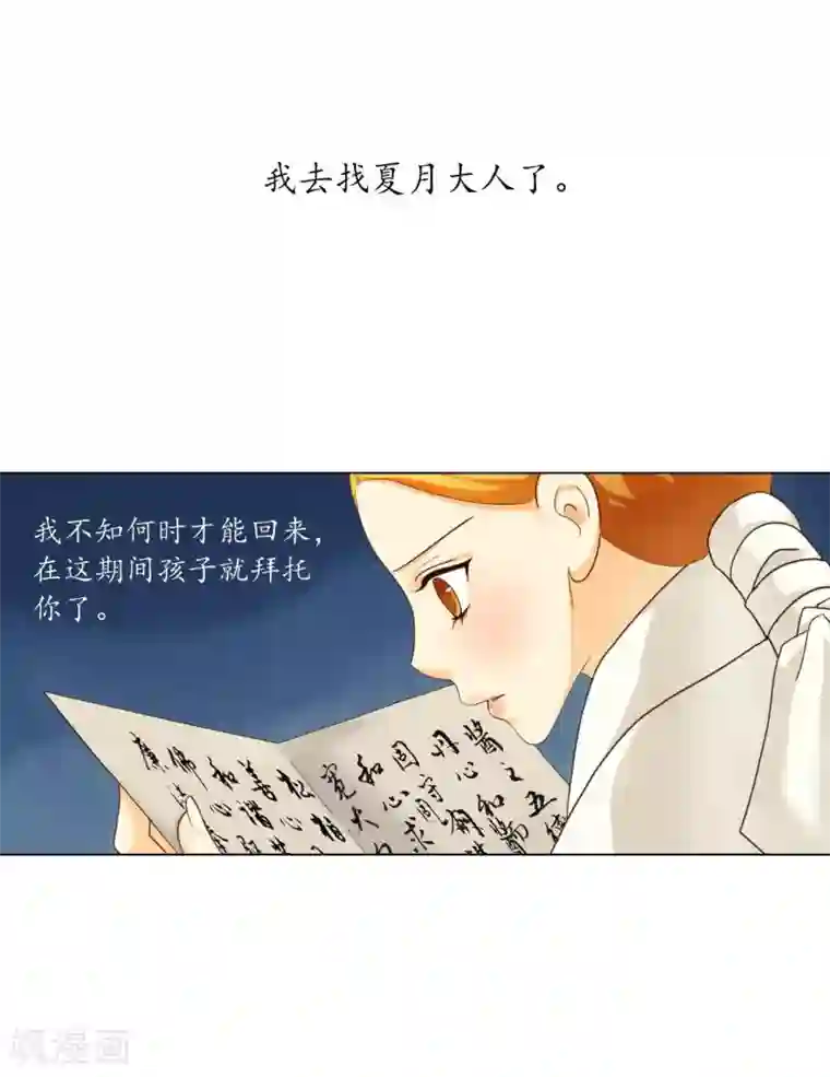 寿命师第127话