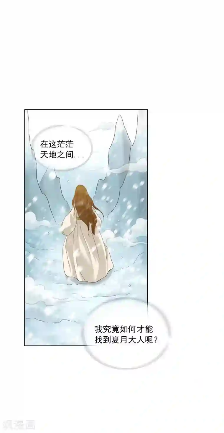 寿命师第127话