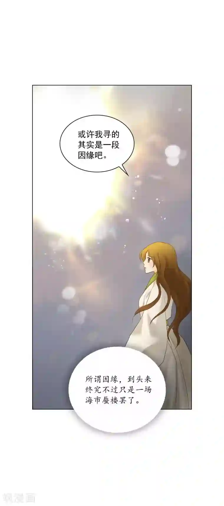 寿命师第127话