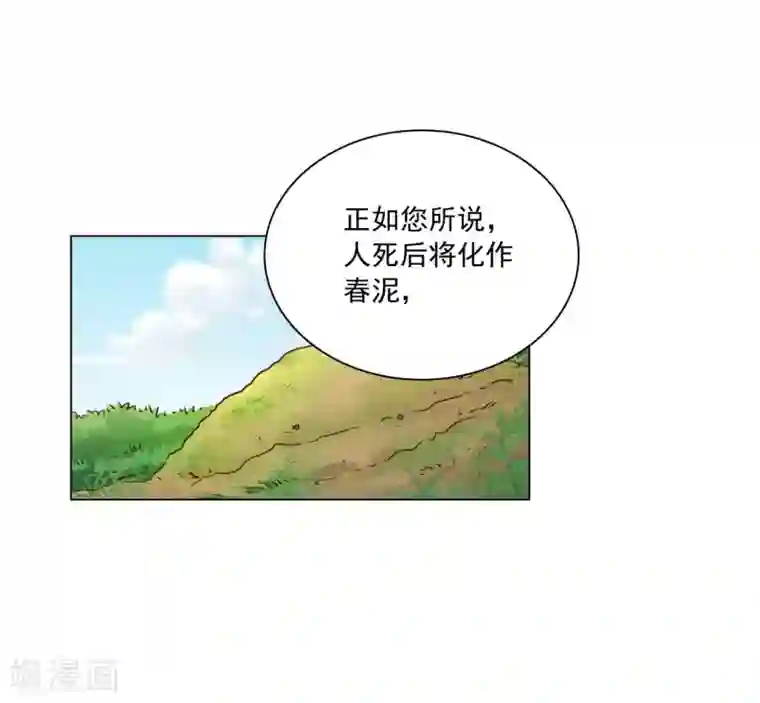 寿命师第127话