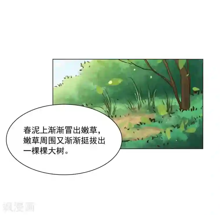 寿命师第127话