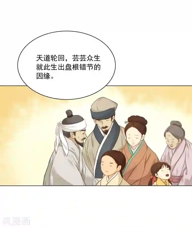 寿命师第127话