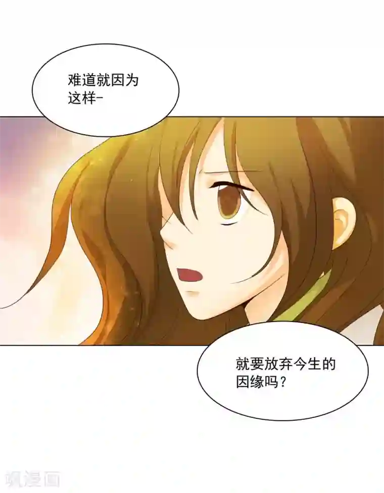 寿命师第127话