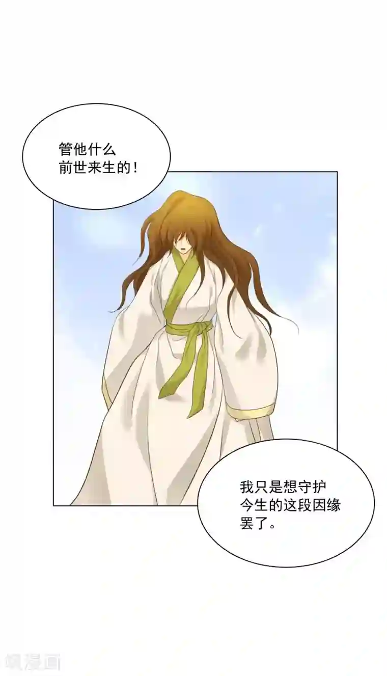 寿命师第127话