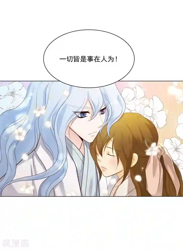 寿命师第127话